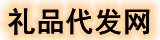 天钻空包网